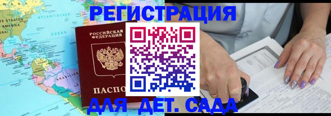 временная регистрация недорого в Котласе