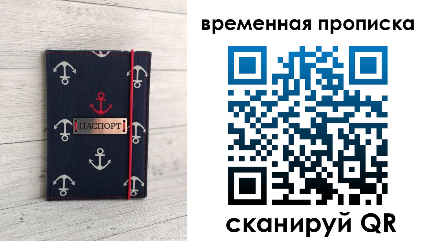 регистрация в Котласе