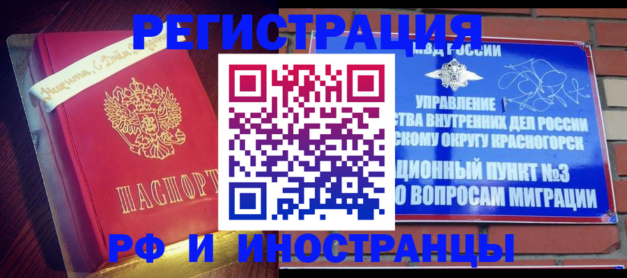 прописка для военкомата в Котласе