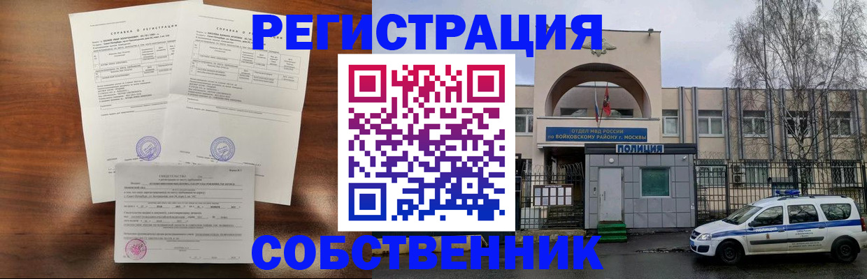 временная регистрация гарантия в Котласе