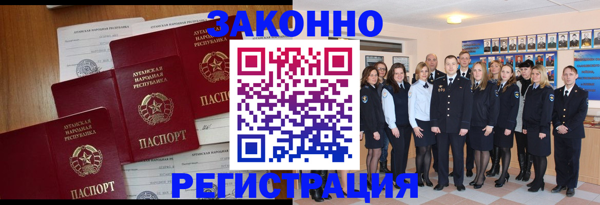 временная прописка в Котласе