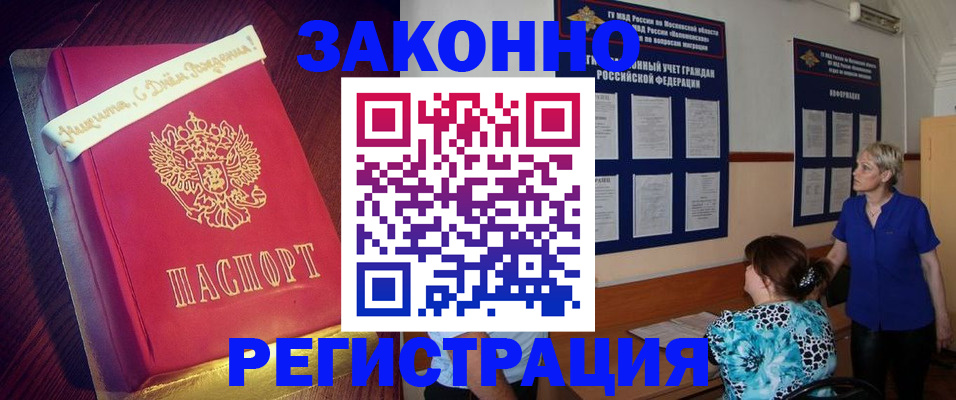 прописка поиск в Котласе
