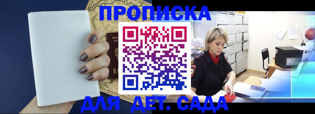 временная регистрация гарантия в Котласе