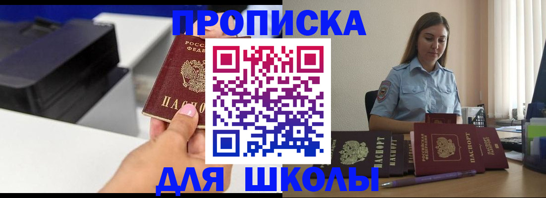 регистрация в Котласе