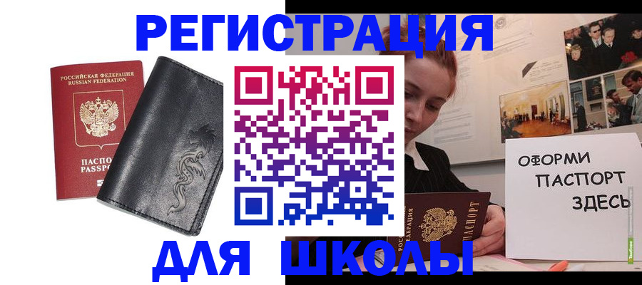 временная регистрация поиск в Котласе