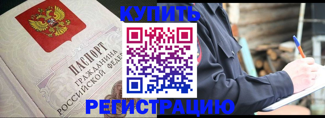 временная регистрация гарантия в Котласе