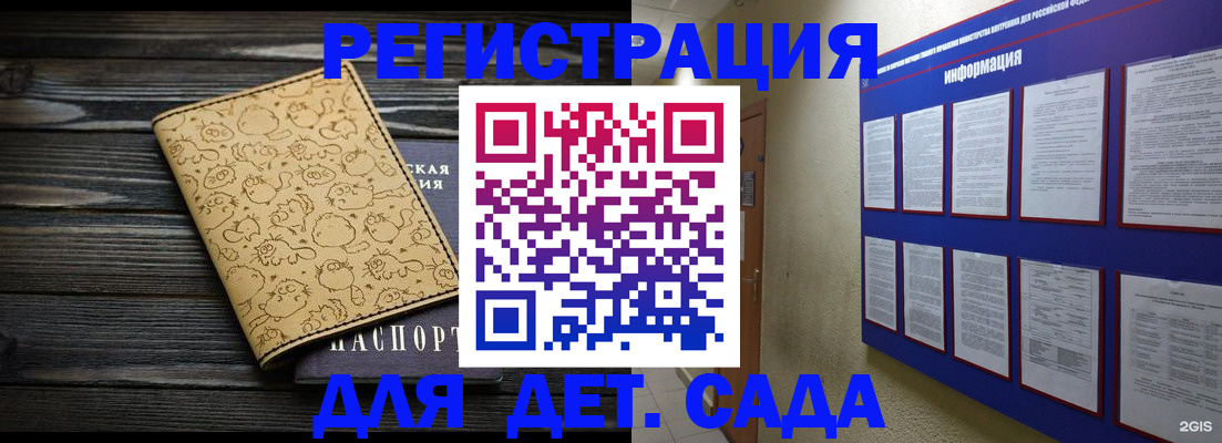 прописка гарантия в Котласе